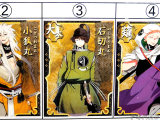No.3、石切丸(三条)