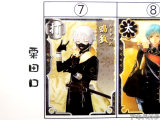 No.7、鳴狐(栗田口)