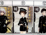 No.11、平野藤四郎(栗田口)