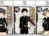 No.12、厚藤四郎(栗田口)