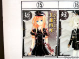 No.15、乱藤四郎(栗田口)