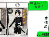No.17、薬研藤四郎(栗田口)「投票たのむぜ大将!」