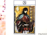 No.26、和泉守兼定(兼定)