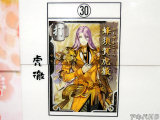 No.30、蜂須賀虎徹(虎徹)