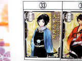 No.33、大和守安定(その他)