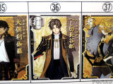 No.36、へし切長谷部(その他)