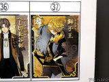 No.37、獅子王(その他)