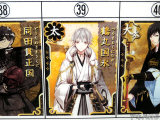 No.39、鶴丸国永(その他)
