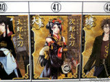 No.41、次郎太刀(その他)