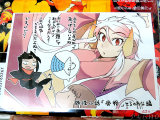 とらのあな特典イラストカード、小話「骨格」
