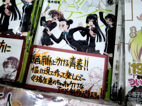 COMIC ZIN「動画用紙にかける青春！！描いて見て作って楽しんで…」
「女子高生達のキャッキャウフフなアニメ制作バラエティ」