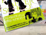 裏表紙側オビ「アニメなんて作ったこと全然ないんですけど―！？」