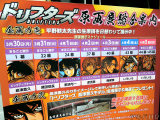 展示されていた原画は日替わりで毎日違う原画が展示