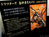 模造刀を解説したパネル