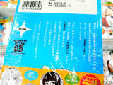 裏表紙「嬉し恥ずかし赤面エピソードが満載だ！」