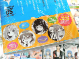 裏表紙側オビ「巻末企画みんなの本名初公開！」