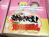 とらのあな「ソーニャを襲う、刺客！心霊！」
