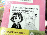 アニメイト特典、イラストカード