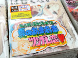 とらのあな「キャンディー系ヤンキーガールの夏のあまあまツンデレ恋♥」