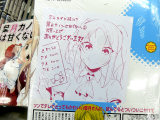 アニメイト特典メッセージペーパー、ウェイトレスの葉月さん