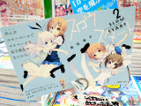 販促POP「だいぶスローペースでマイペースな女子高生のまいにち」