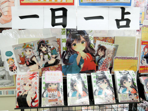 ゲーマーズ「一日一占」「今回も山育ちの無邪気な笑顔が僕のハートをぶち抜いてくれました」