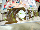 裏表紙側オビ「占い　おんなのこ　青春物語」