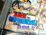 とらのあな「血液型で見る観察分析日常コメディ！」
