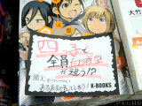 K-BOOKS「四つ子で全員血液型が違う！？」